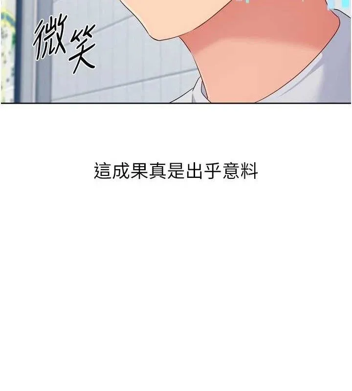 第48话-令人垂涎的美魔女教练 7
